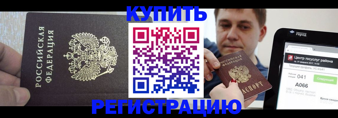 прописка иностранных граждан в Большом Камне