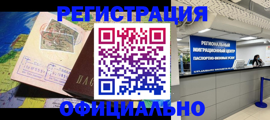 прописка в квартире в Большом Камне